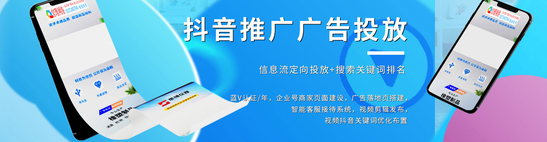 南屯百度平台推广